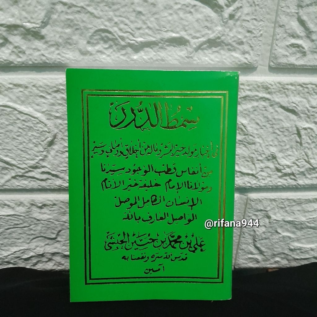 KitabMaulidSimtudduror