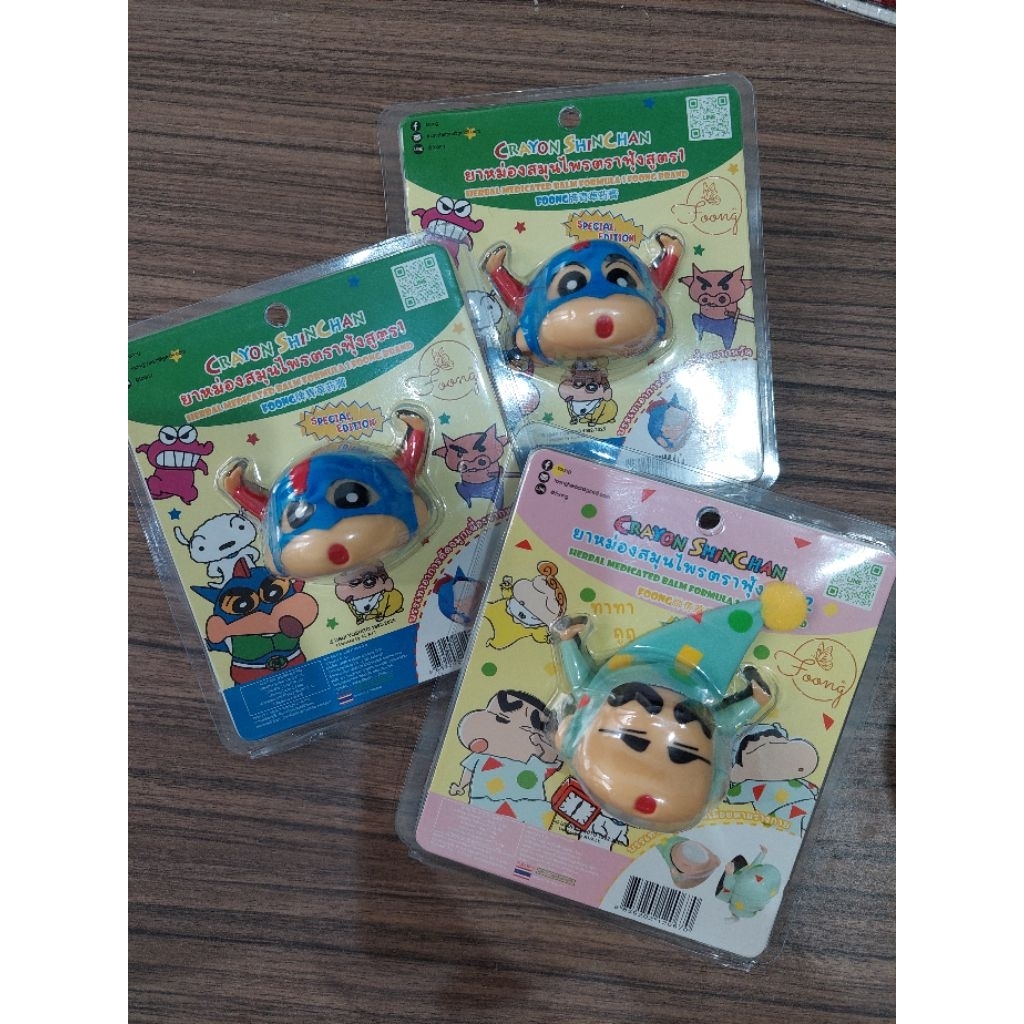 Ready Stock‼️ Inhaler Shinchan (viral thailand)