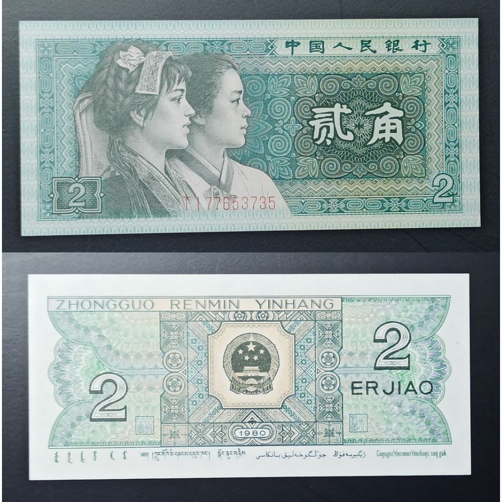 uang asing china 2 erjiao 1980 p2430