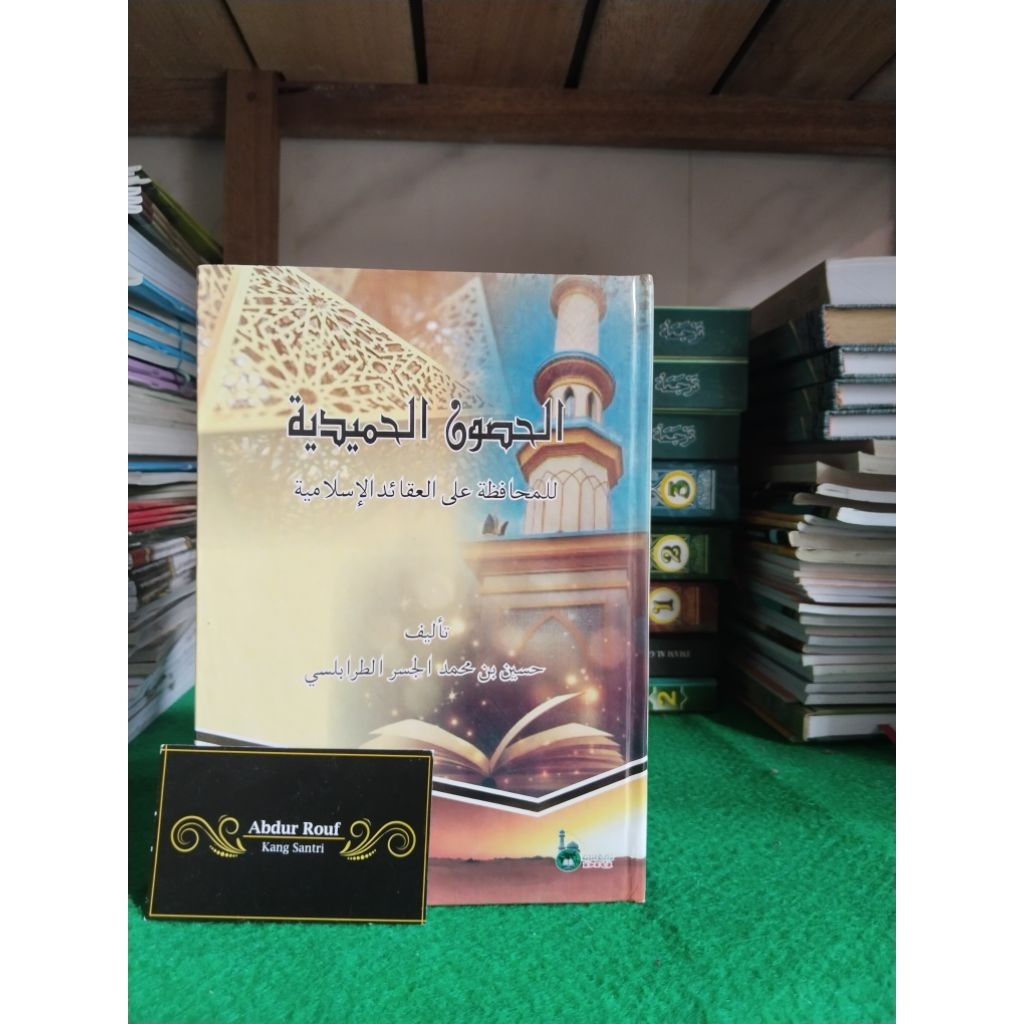 Buku / Kitab HUSUNUL HAMIDIYAH | HUSHUNUL HAMIDIAH | KHUSHUNUL HAMIDIYAH | HUSNUL HAMIDIYAH