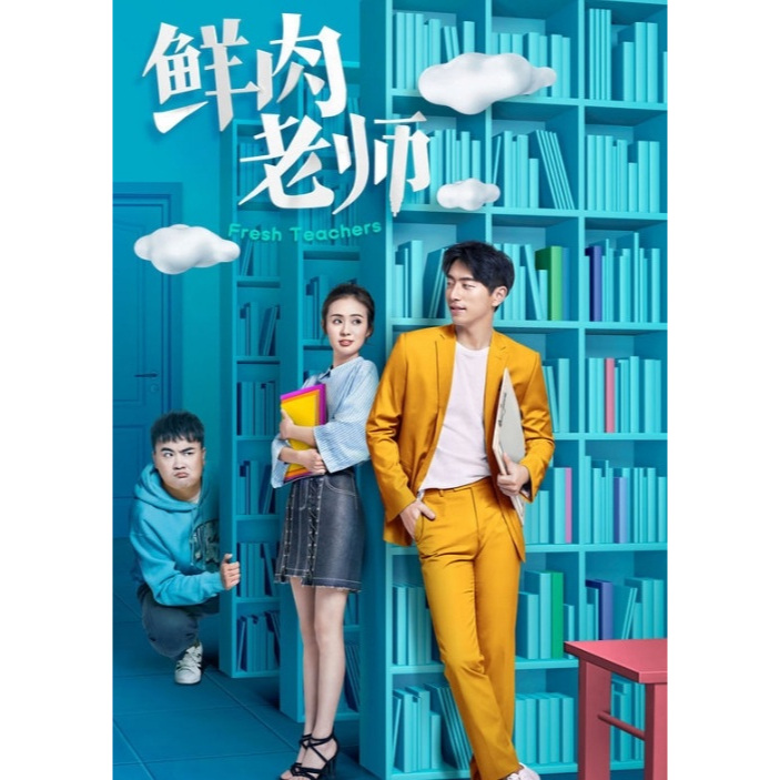 Fresh Teacher Serial Mandarin Dracin Drama Chinese
