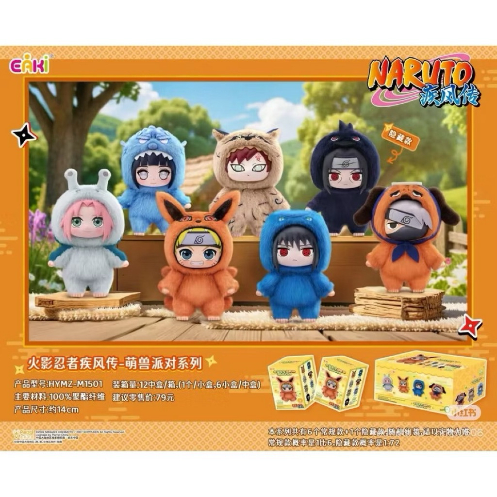[Ready] TopToy Naruto Beast Party Plush