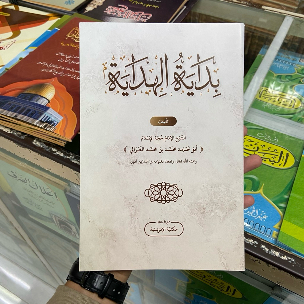 kitab bidayatul hidayah imam ghazali abu hamid muhammad bin muhammad al ghazali kosongan