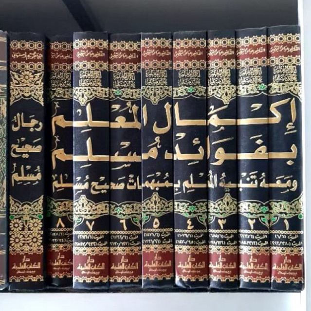 Ikmalul Muallim Bi Fawaid Muslim / Ikmal Al Mu’lim Bi Fawa’id Muslim 8 Jilid DKI Beirut