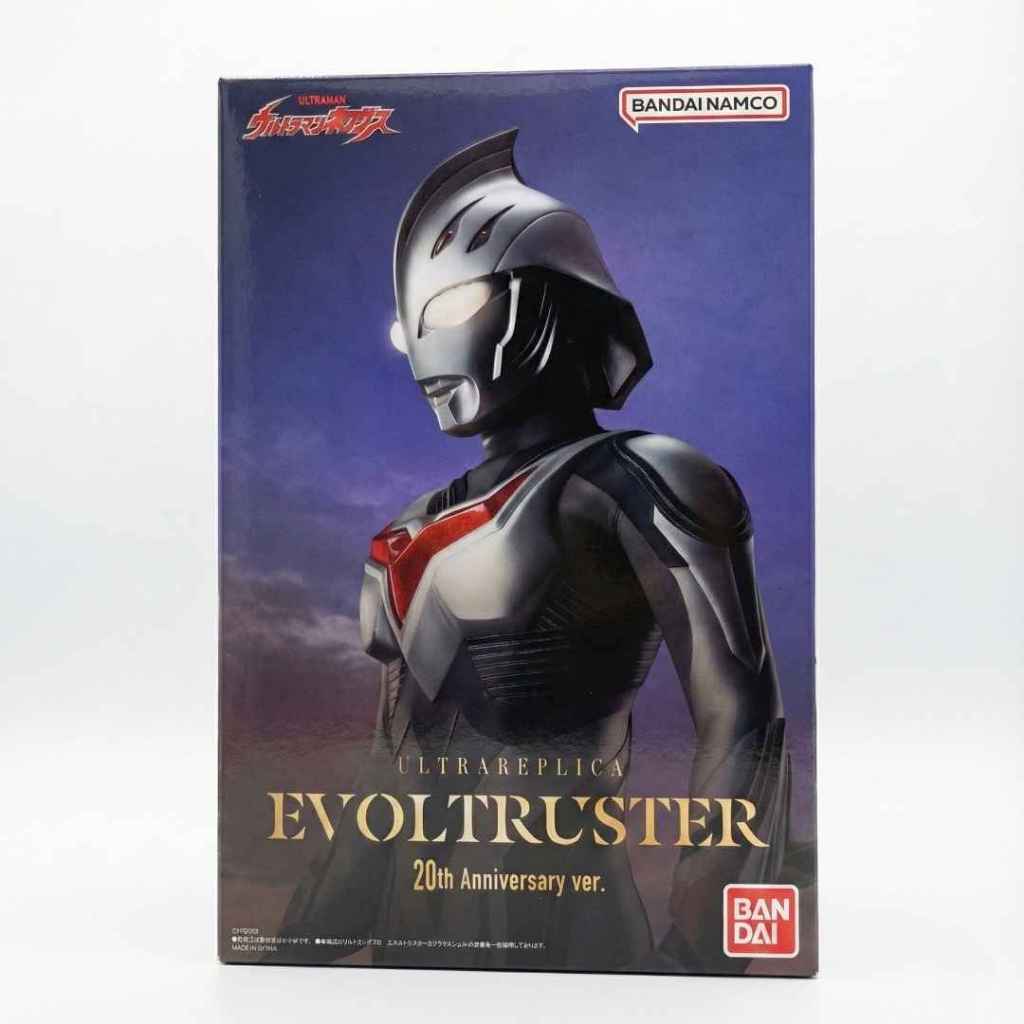 ULTRA REPLICA EVOLTRUSTER 20th Anniversary Ver. - Ultraman Nexus