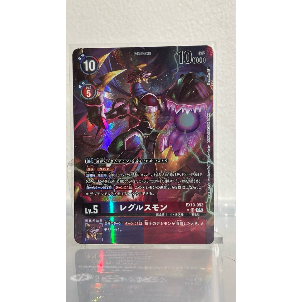 Lelangan kartu Digimon 20