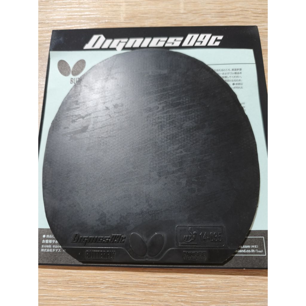 Dignics 09C Hitam Bekas Japan. DN28