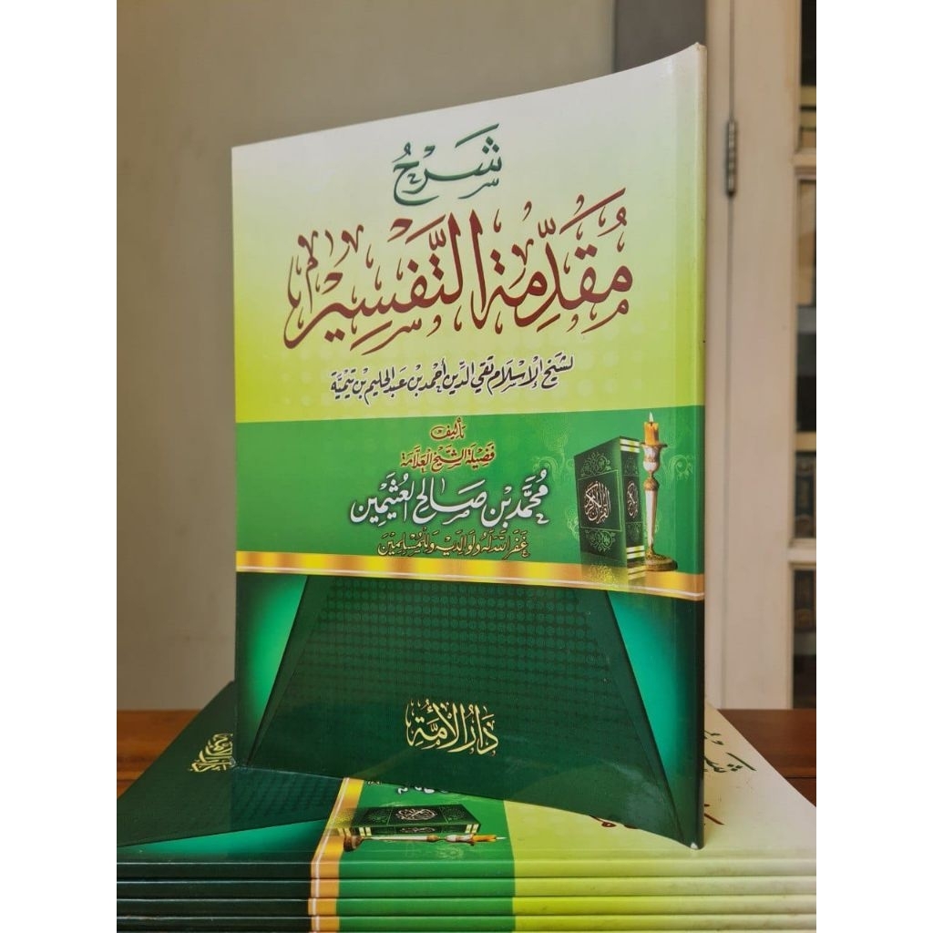 Syarah Muqaddimah Tafsir DAr alamiyyah mewah