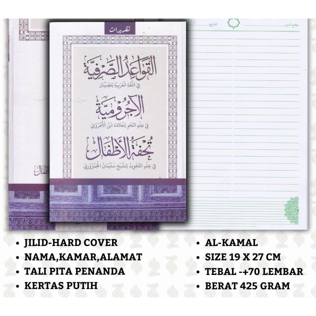 Buku Tulis Qoidah, Jurumiyah & Tuhfatul Athfal