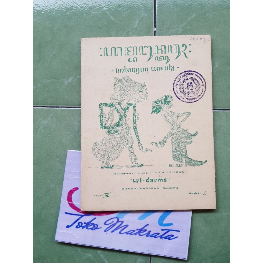 buku sejarah sosial budaya Jawa SESULUH MBANGUN TUWUH PAGUYUBAN TRI DARMA MANGKUNAGARAN TAHUN III / 