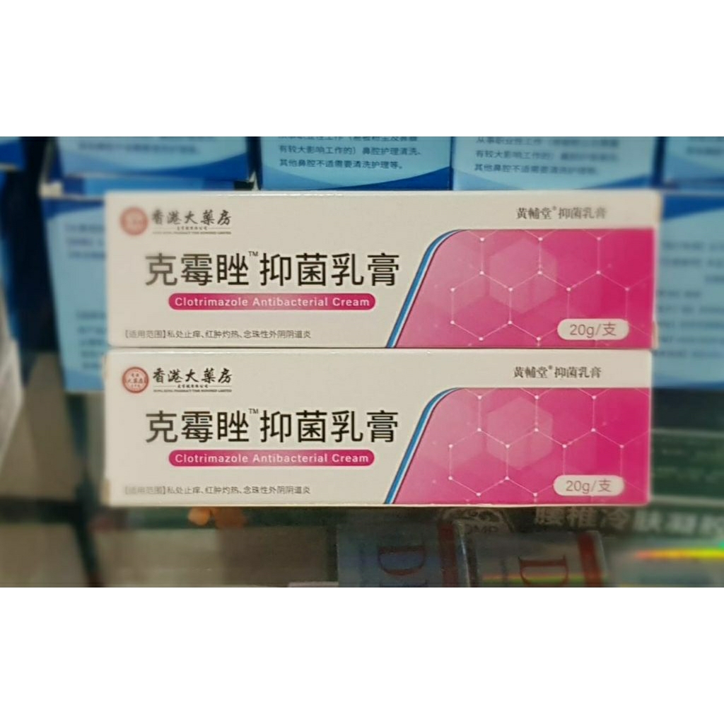 Salep jamur Clotrimazole