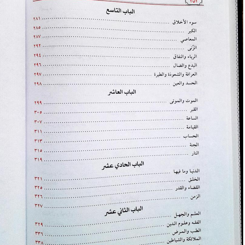 Jual Kitab Qobas min Nur Muhammad Shallallahu Alaihi Wasallam Qabas min Nur Muhammad | قبس من نور محمد صلى الله عليه وسلم Impor Original di Toko Kitab Alresalah