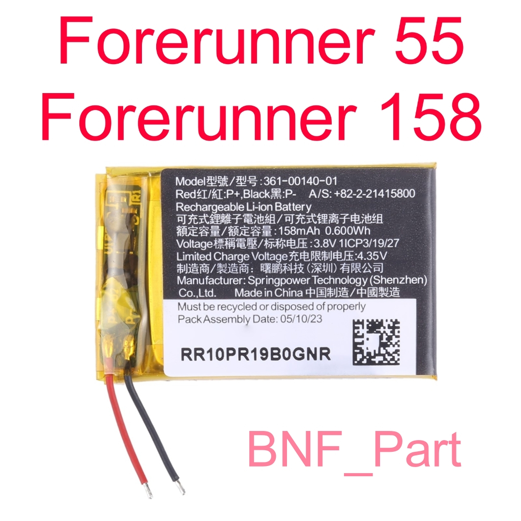 Baterai Batre Battery Garmin Forerunner 55 FR 55 / Forerunner 158 FR 158 / 361-00140-01 / 158mAh