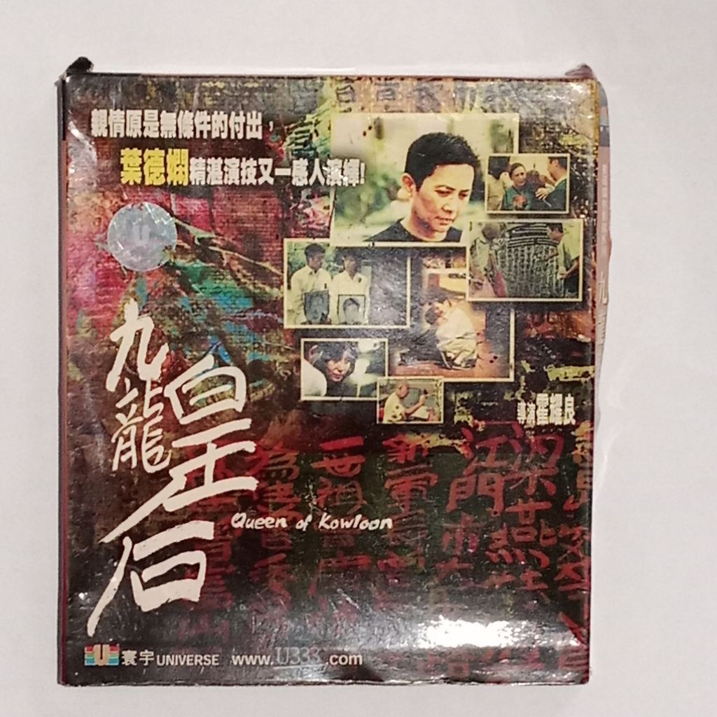 VCD Film Kanton Mandarin Queen Of Kowloon 2 Disc