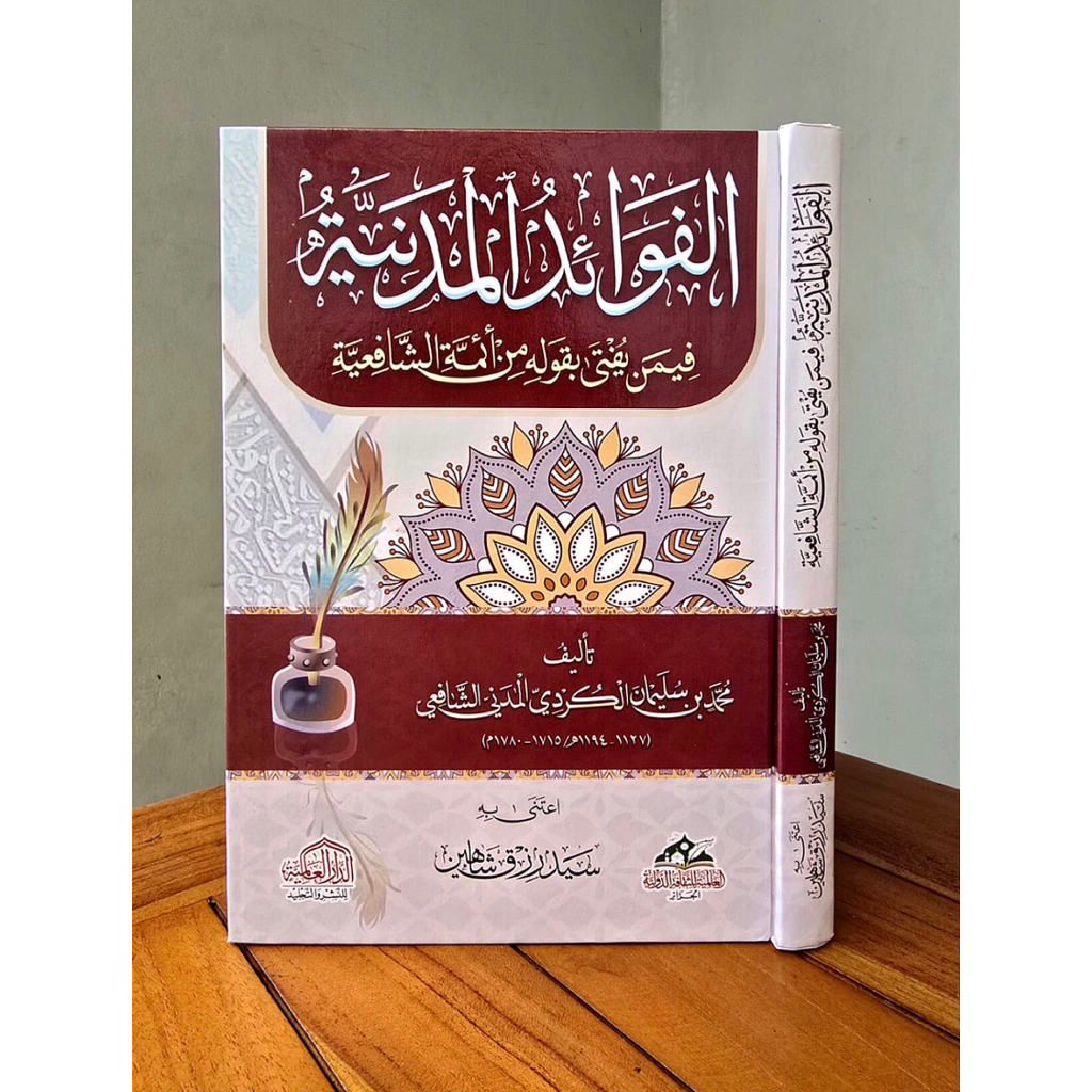 KITAB Al Fawaidul Madaniyah Al FAWAID AL Madaniyyah / Al Fawa'id Al Fawa'idul Madaniyah Dar Alamiyah