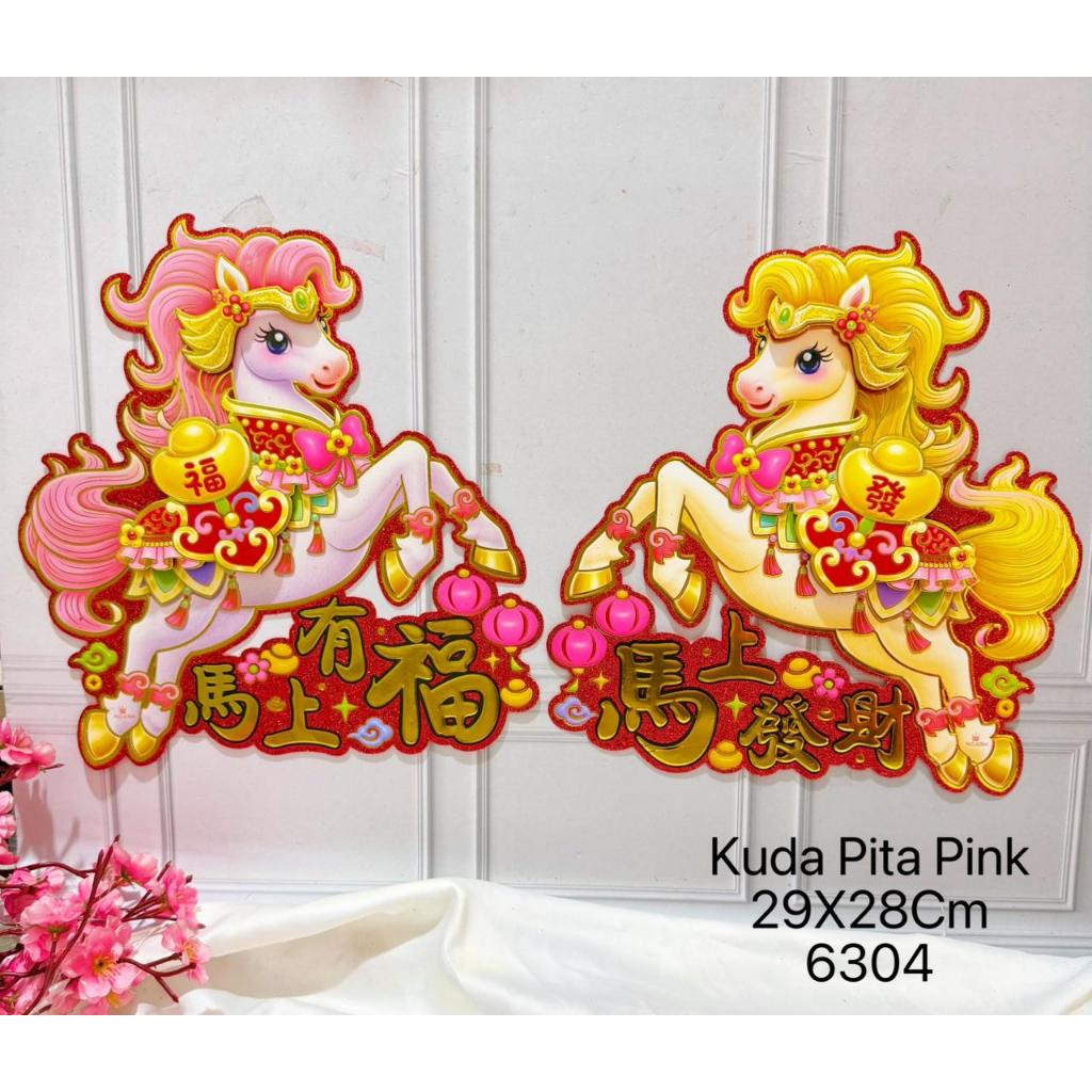 TEMPELAN IMLEK SHIO KUDA 2026 / STIKER IMLEK/ TEMPELAN ULAR /TEMPELAN DINDING ULAR / HIASAN DINDING 