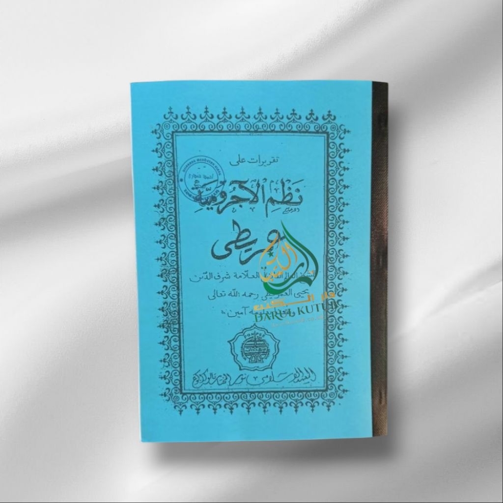 Kitab Nadhom jurumiyyah penjelasan /imriti surahan sunda taluk agung