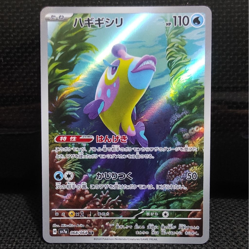 Kartu Pokemon TCG Japan Jepang Bruxish AR Original NM