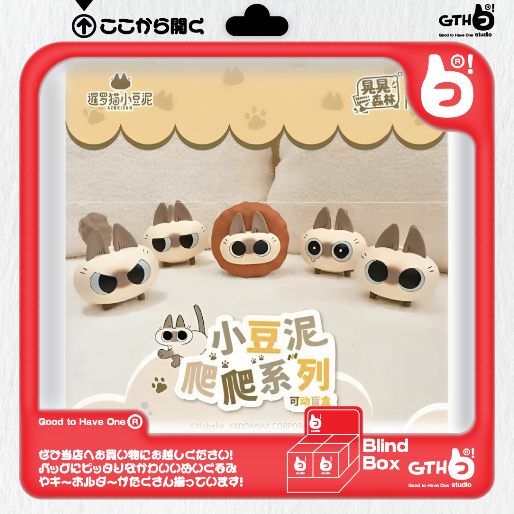 BlindBox Azuki Chan Movable Crawling Figure Ori