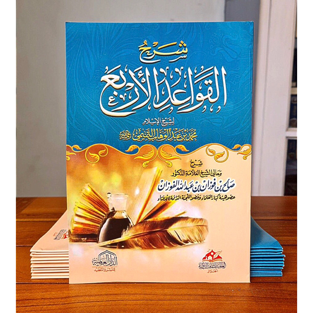 KITAB Syarah Qowaid Arba' Qowaidul Arba Fauzan | Syarah QOWAIDUL ARBA Syarh Qawaid Arba Syaikh Fauza