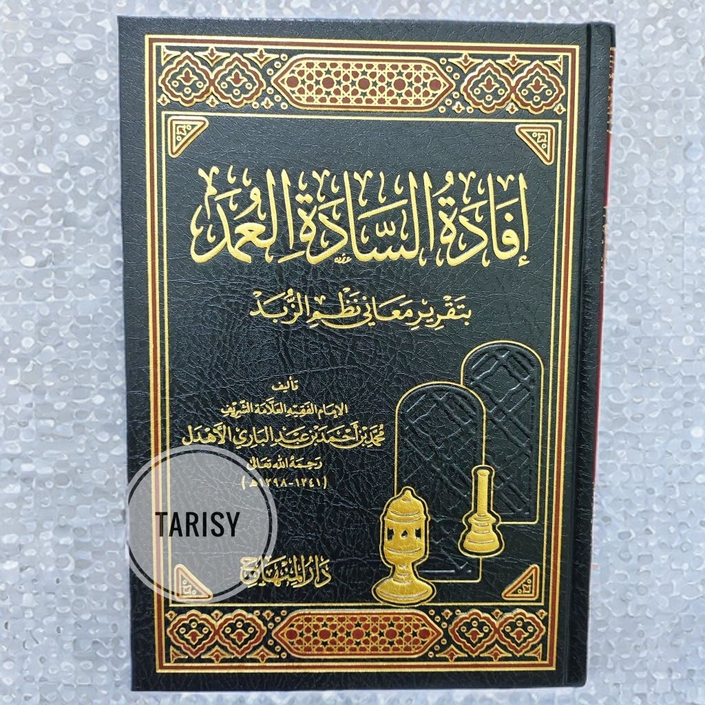 Buku Kitab Ifadah / Ifadatus Sadah Umad / Syarah Zubad (LUX) - Darul Minhaj