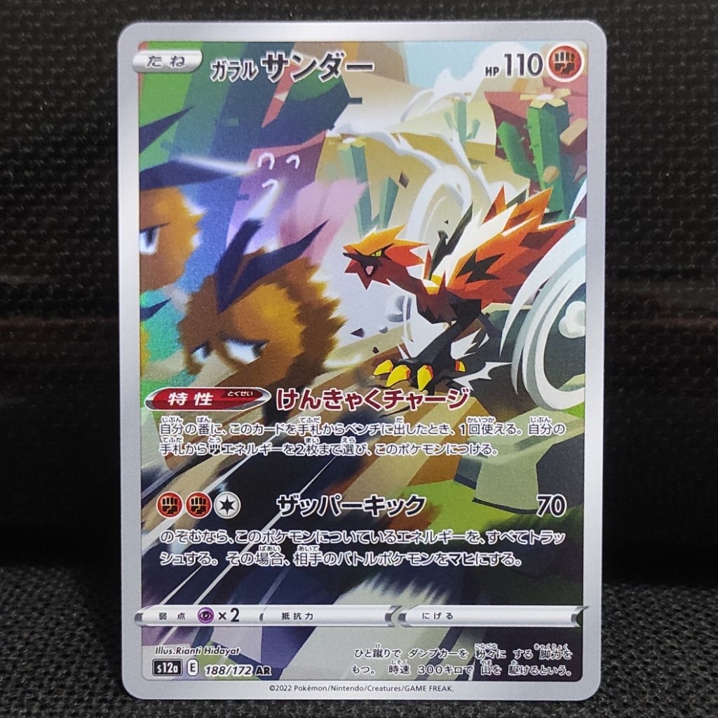 Kartu Pokemon TCG Japan Jepang Galarian Zapdos AR Original NM