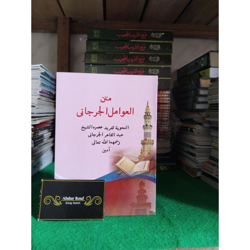 Buku / Kitab Matan AWAMILUL JURJANI | AWAMIL JURJENI