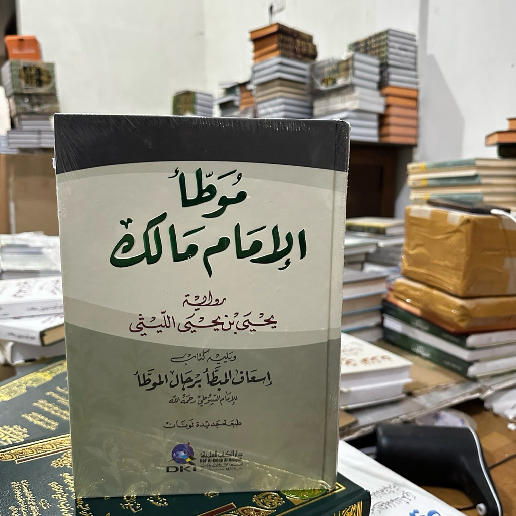 kitab muwatto’ imam malik kitab hadis muwatto dki beirut impor lebanon kertas putih