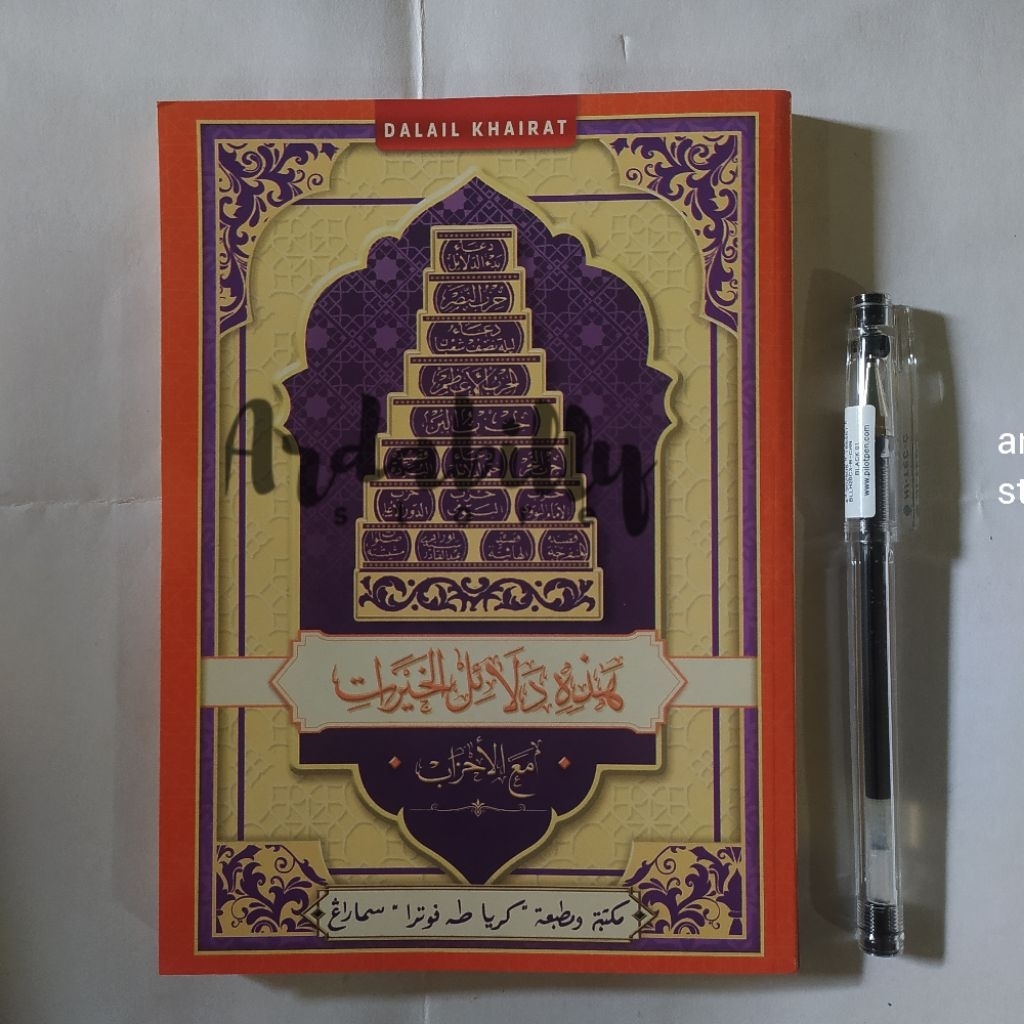 KITAB DALAIL HOIROT, DALAILUL KHOIROT, KHAIRAT TOHA PUTRA