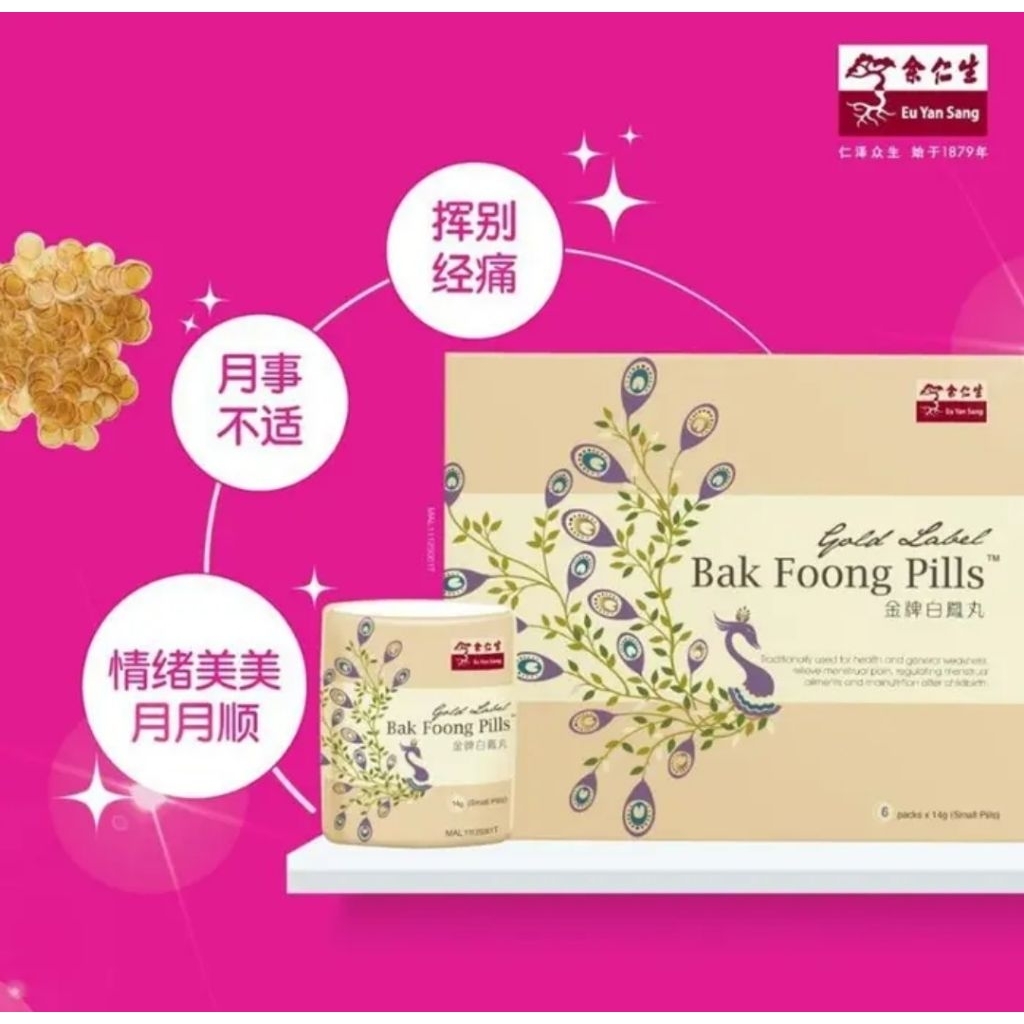 Gold label Bak Foong Pills/ pek hong wan eu yan sang