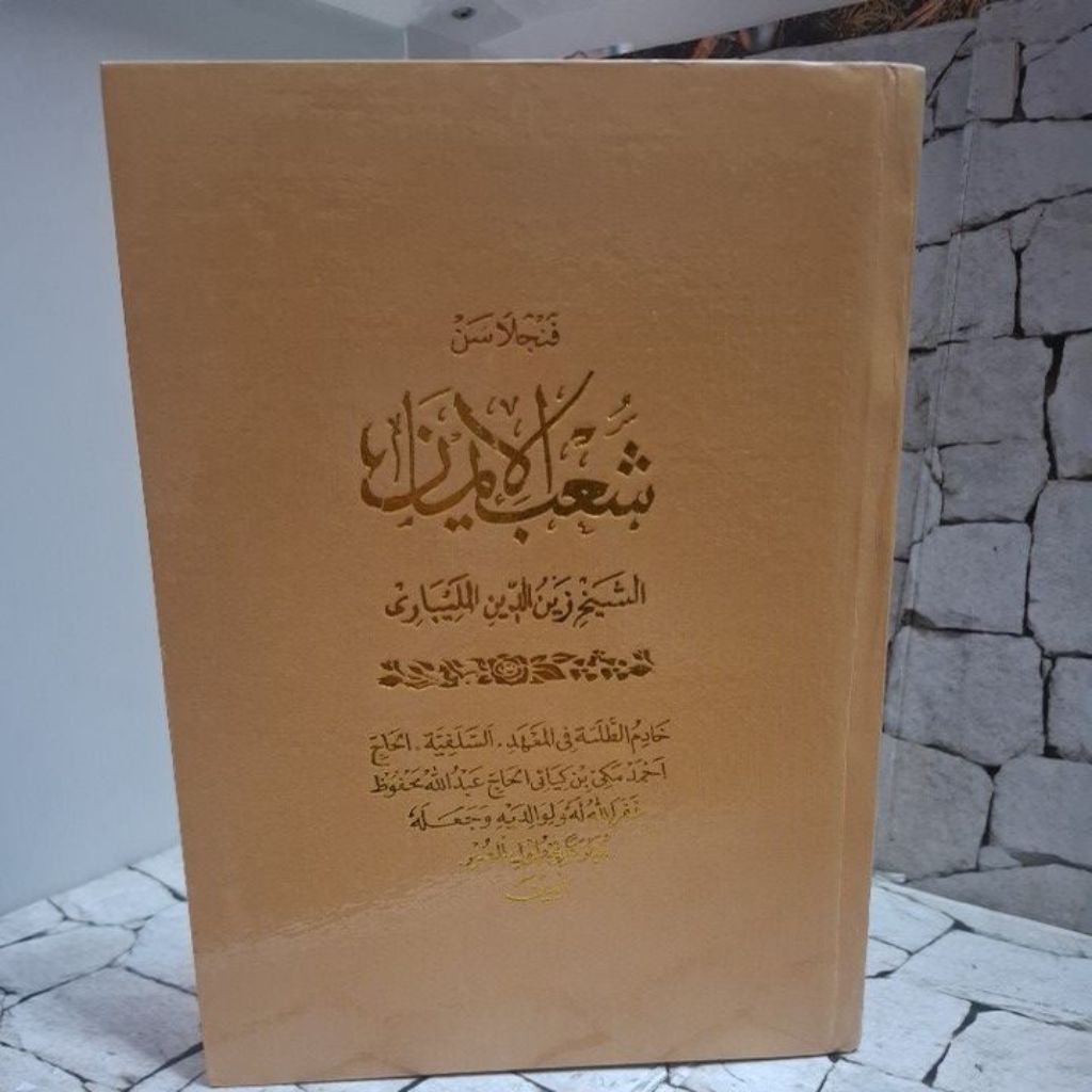Penjelasan Syubul Iman Sunda Assalafiyyah Sukabumi