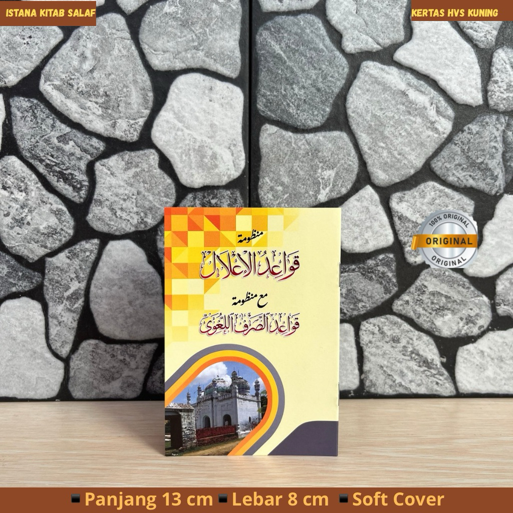 Nadzom Qowaidul I'lal Dan Qowaidul Shorfi Lughowi