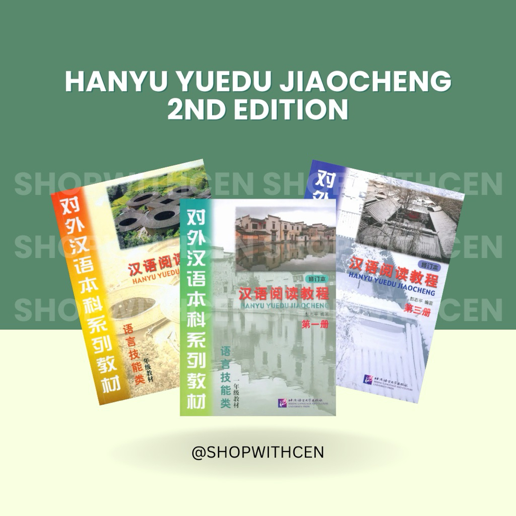 Hanyu Yuedu Jiaocheng 2nd Edition Textbook