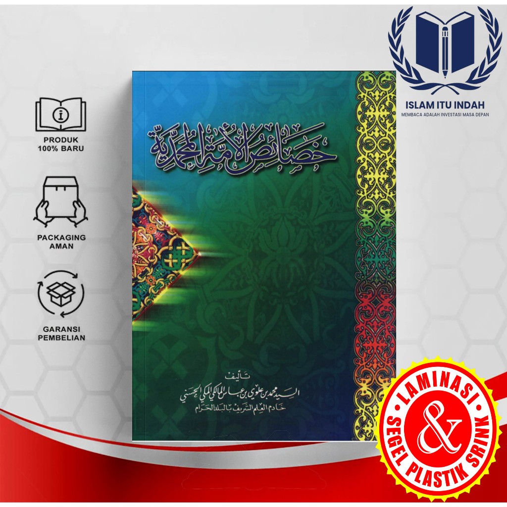 Kitab Khosois Ummat Al Muhammadiyah (SOFTCOVER & HARDCOVER)