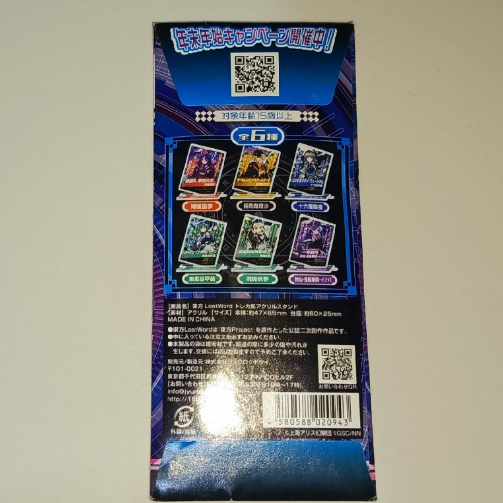 Touhou Lost Word Small Acrylic Stand - Mecha Youmu