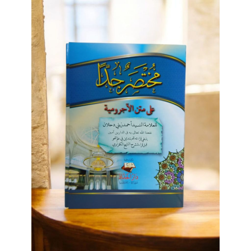Mukhtasor Jiddan Syarah Jurumiyah/ mukhtashor jidan sarah jurumiyyah/muhtasor jidan al-ajurrumiyah