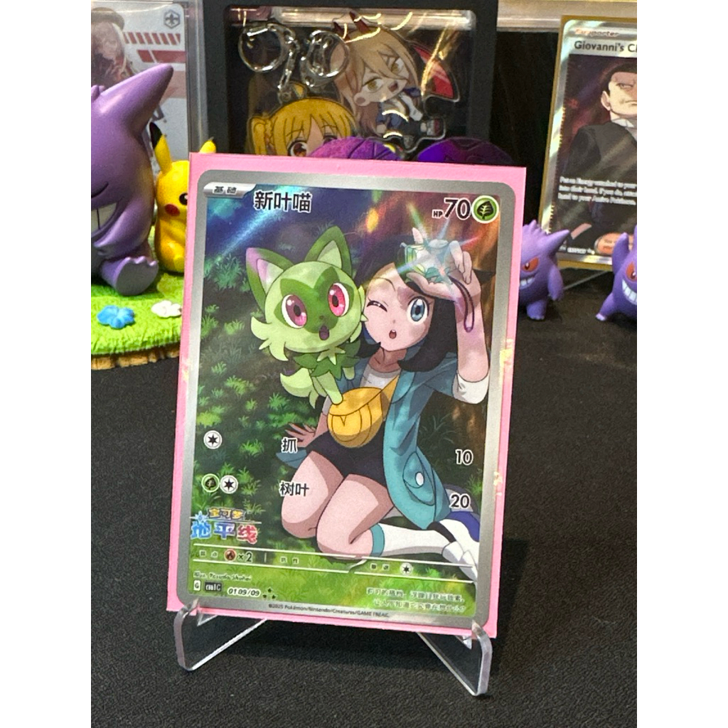 Pokemon Sprigatito 109/09 AR Chinese Gem pack 1