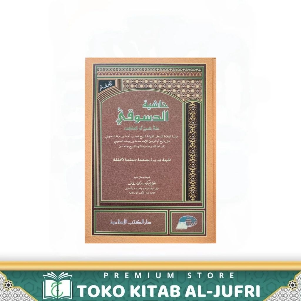 KITAB HASYIYAH DASUQI HC (DKI) HVS