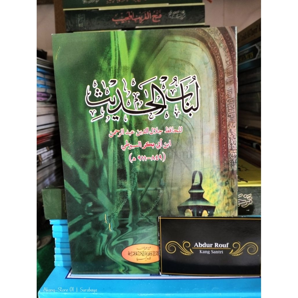 Kitab / Buku LUBABUL HADIST