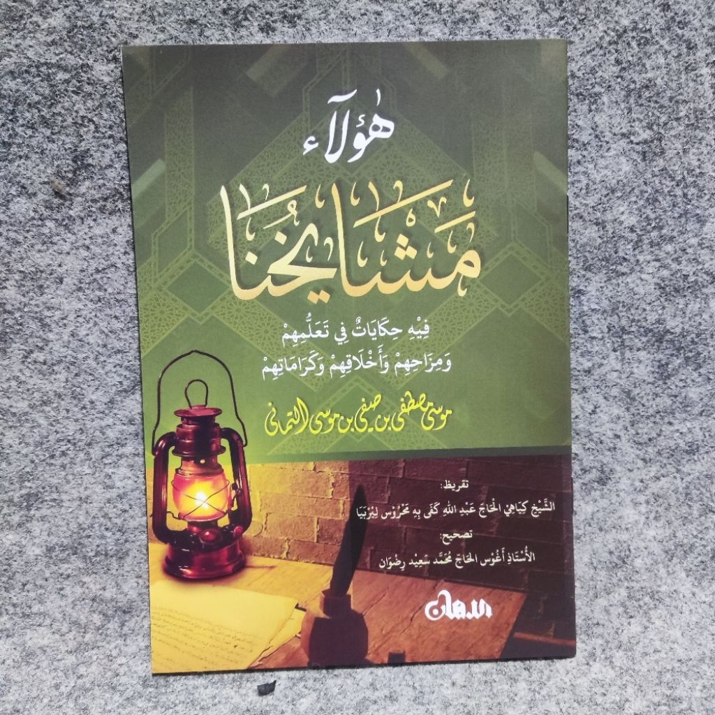 Haulai Masyayikhuna Kitab Haula Masyayikhina Masyayihina Masyayihuna Addihan kk 59 PROMO