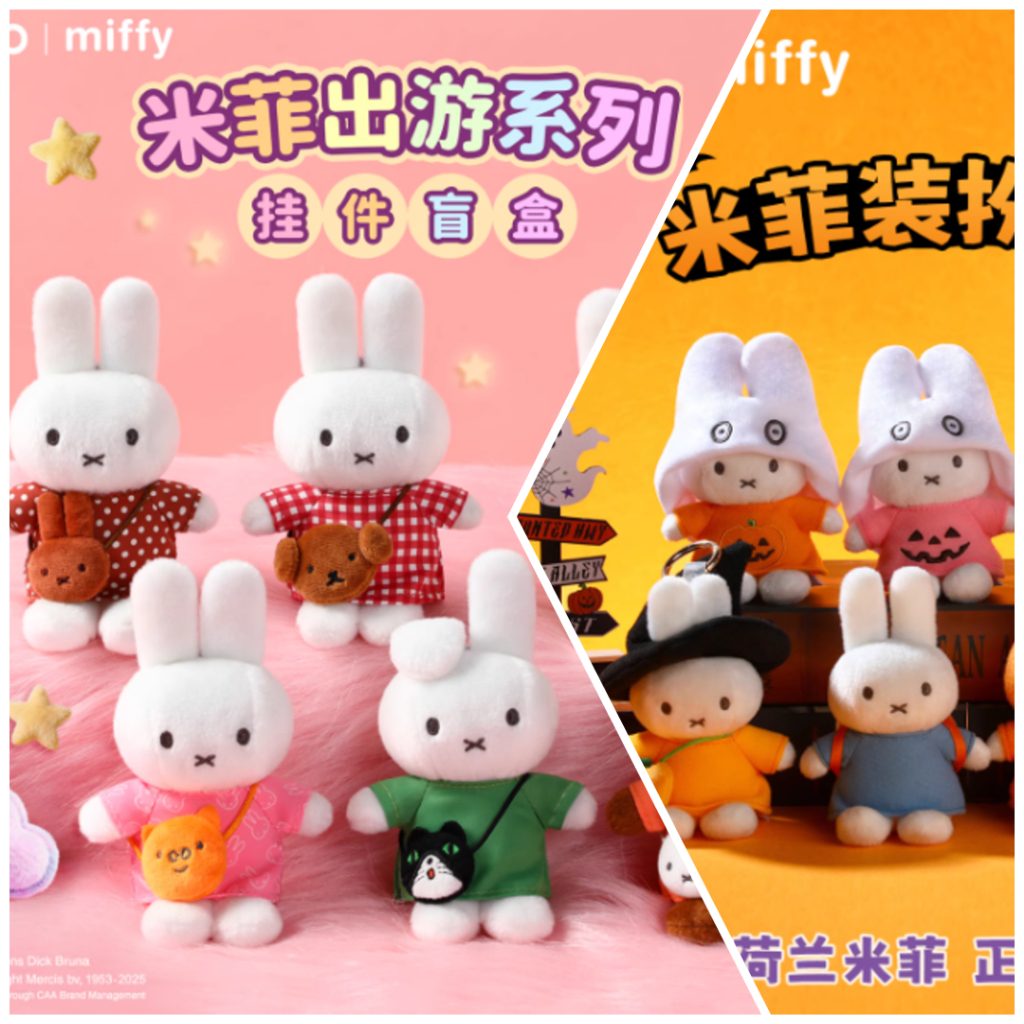 VIPO x Miffy Dress Up Series Miffy Rabbit Plush Figure Pendant Blind Box Toy Halloween Vipo x Miffy 