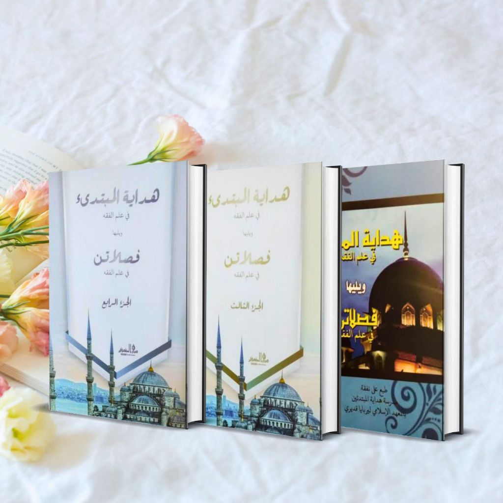 KITAB HIDAYATUL MUBTADIFI ILMI FIQH & FASHOLATAN
Darul Mubtadiin Lirboyo
