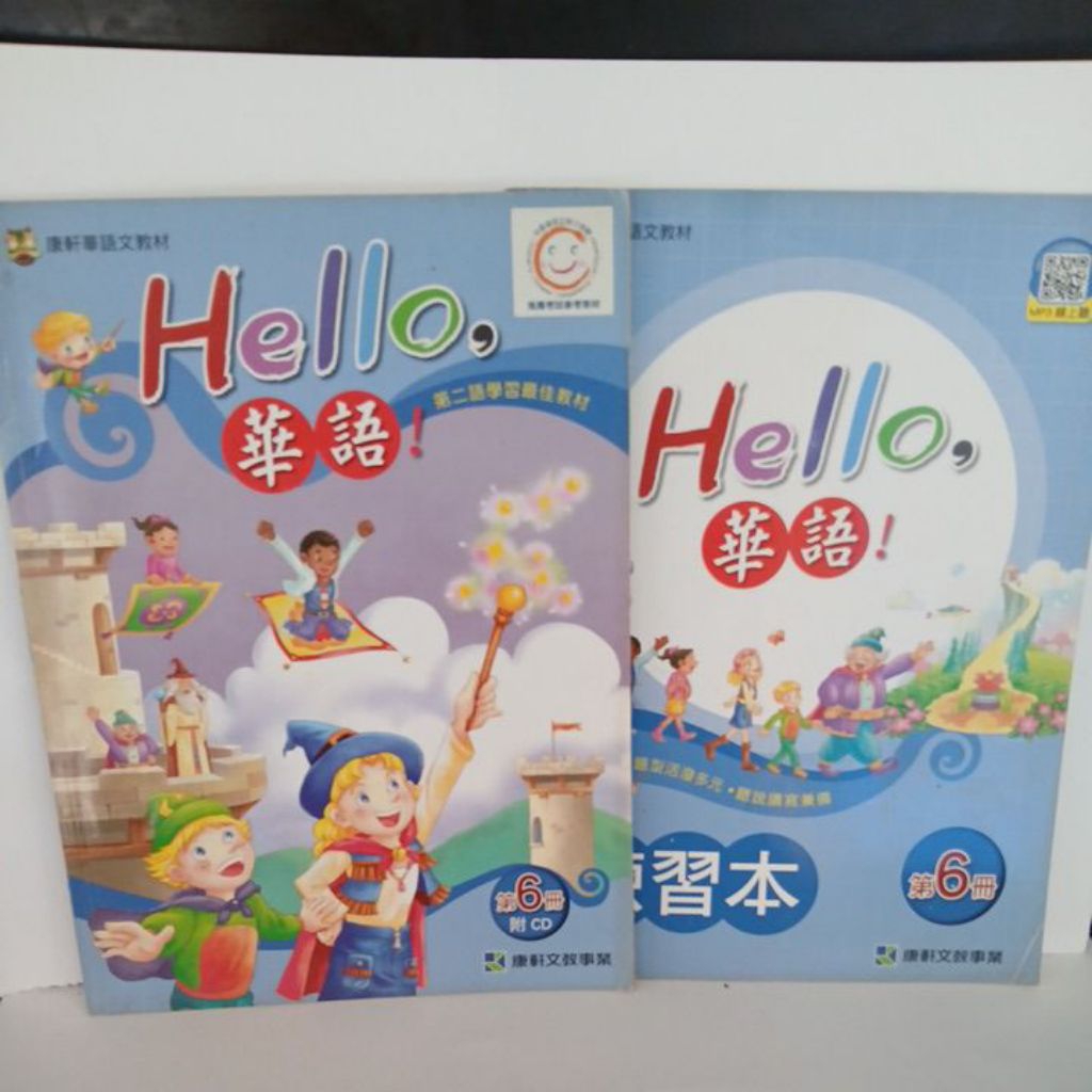 BUKU HELLO 6 /MANDARIN KELAS 6