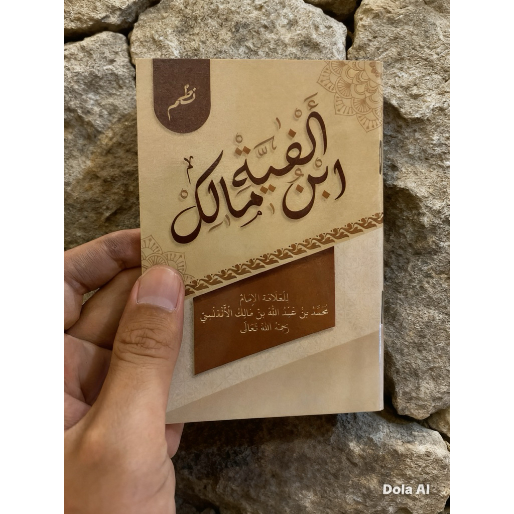 kitab nadzom alfiyah lerboyo/Ibnu nadhom alfiyah Ibnu malik/ukuran saku /alfiyah mini/maktabah Al ka