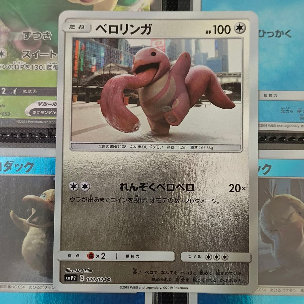 Kartu Pokemon TCG Bahasa Jepang Lickitung [SMP2] Detective Pikachu 022/024 Holo NM Dent