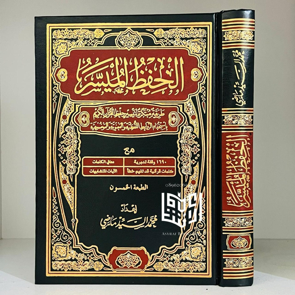 Kitab Al Hifdzul Muyassar Ukuran 24x17 cm Qur'an Hafalan Mushaf Hafalan Dar Tahfidz Mesir
