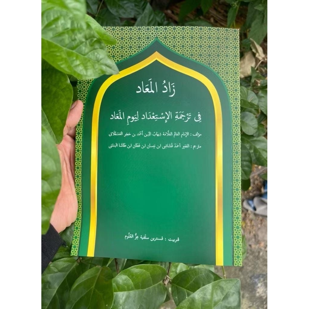 Zaadul Maad Fi Tarjamah Al Isti'dad Li Yaumil Maad