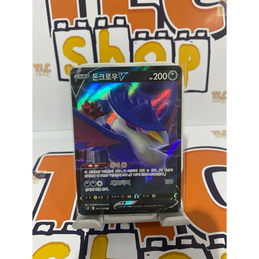 Kartu Pokemon Korea V