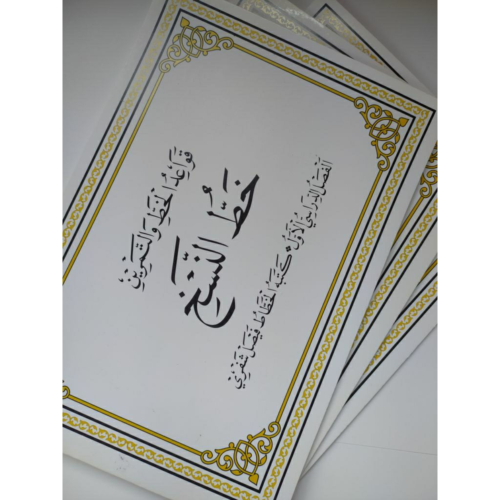 Buku Latihan Kaligrafi Kaidah Khat Naskhi