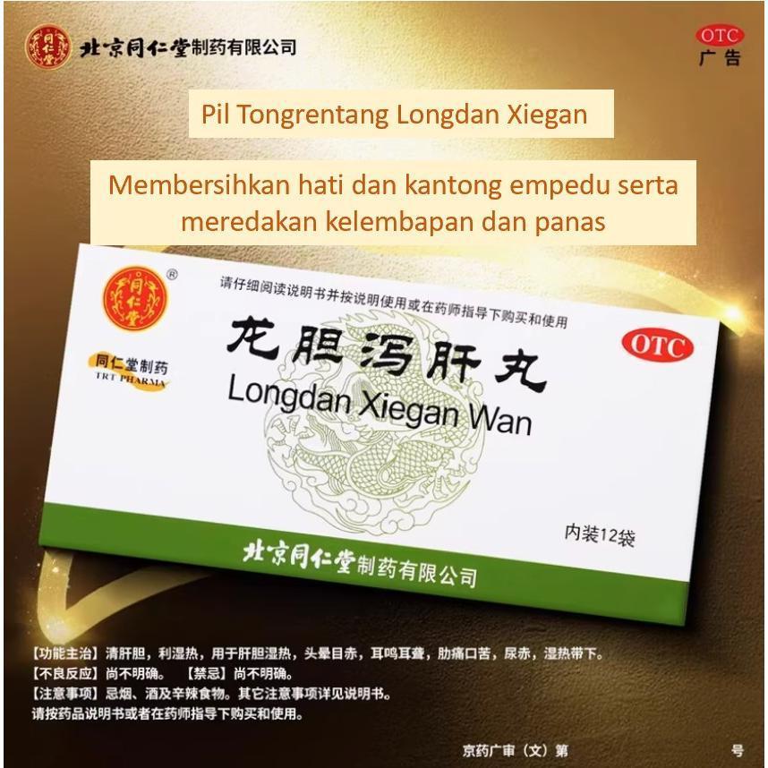 Longdan Xiegan Wan Beijing Tong Ren Tang